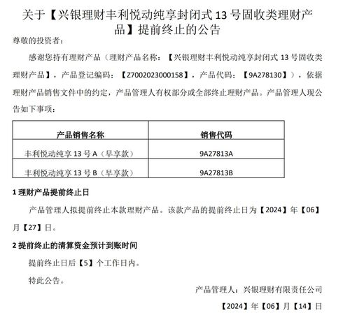 降费潮 再起 多家理财公司宣布费率打折 业内 下半年需要降低投资回报预期