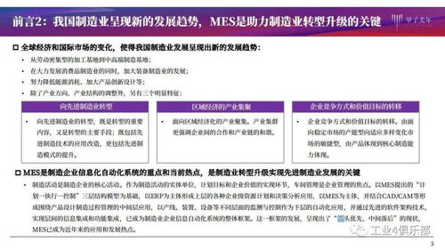 甲子光年 建设智能工厂实现智造,推动生产过程管理数字化 mes产品研究 